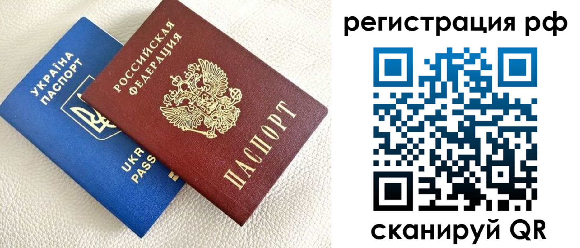 прописка для кредита в Томске
