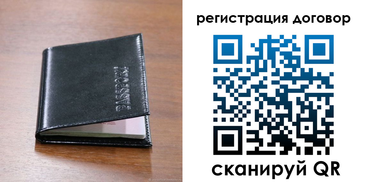 прописка для военкомата в Томске