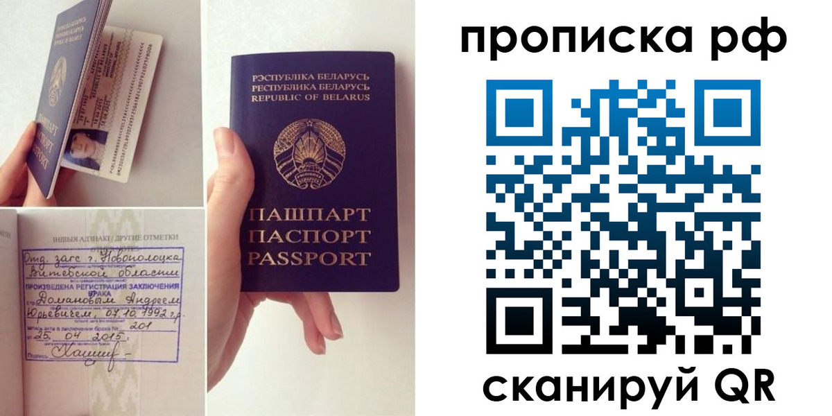 прописка для кредита в Томске