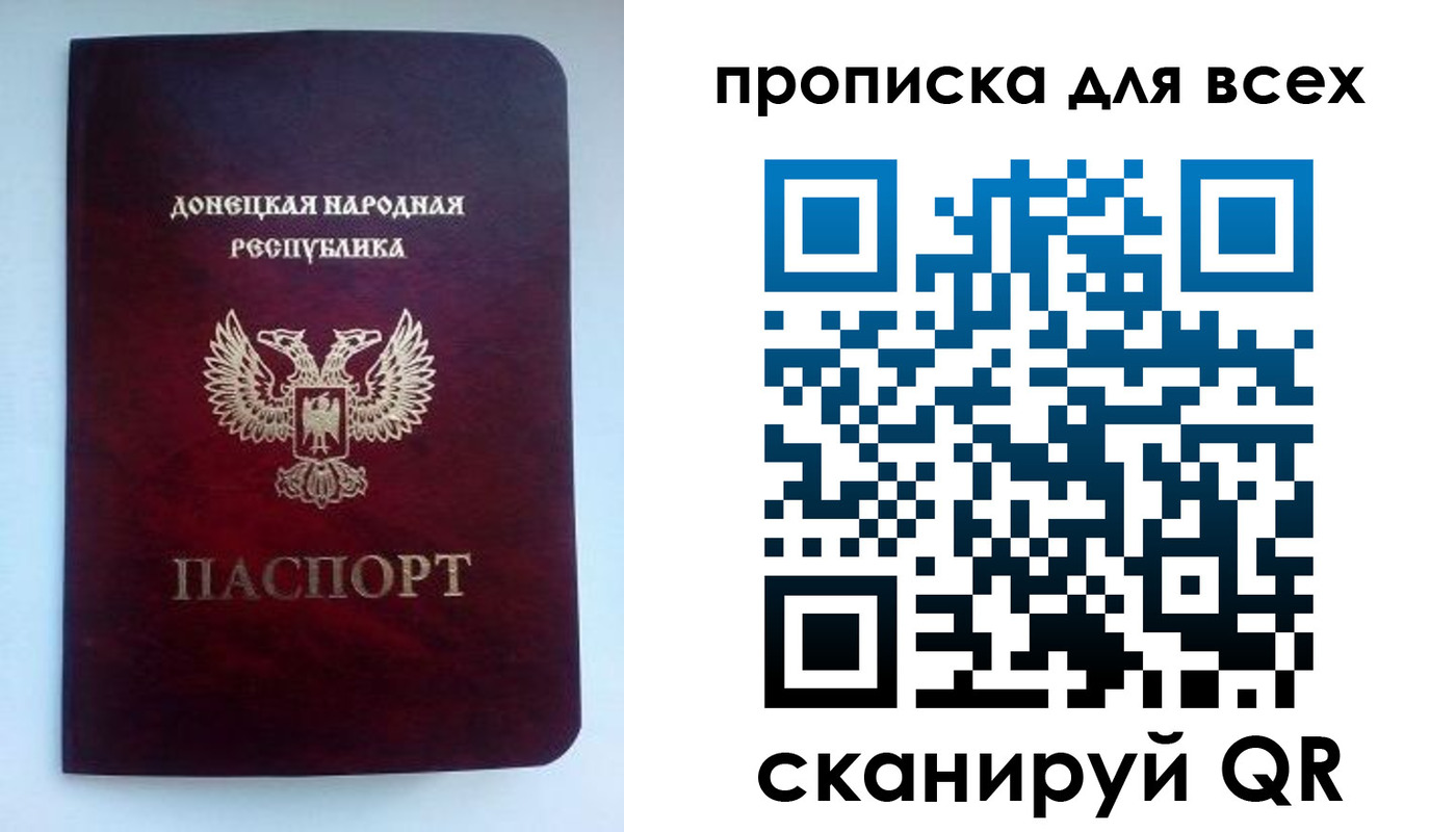 прописка гарантия в Томске