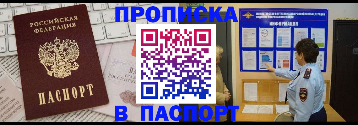 регистрация для школы в Томске